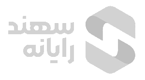 فروشگاه اینترنتی سهند رایانه