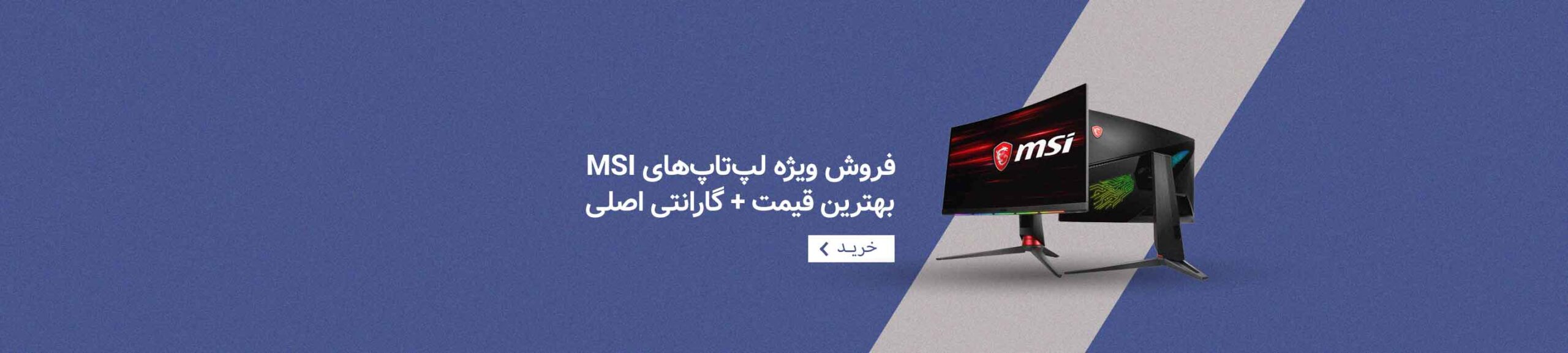 بنر-سهند